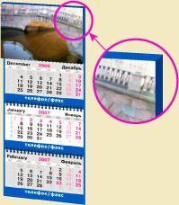 Календарь "Трио Люкс"