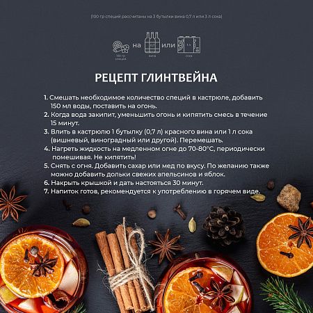 Набор подарочный "Pleasure": термос "Hot point", специи