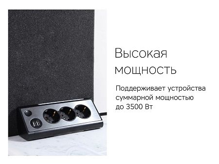 Сетевой фильтр «NEO TRINITY»