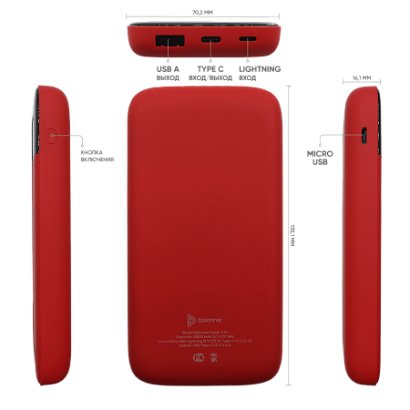 Внешний аккумулятор Bplanner Power 3 ST, софт-тач, 10000 mAh