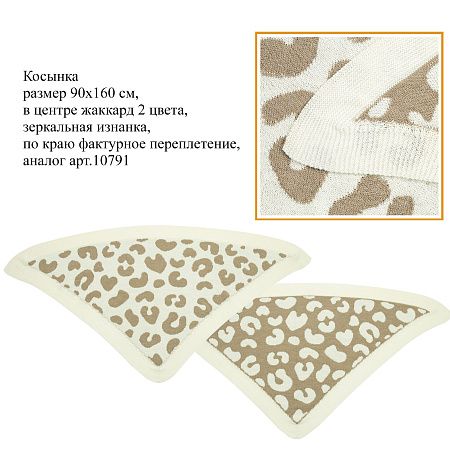 Косынка, платок вязаные