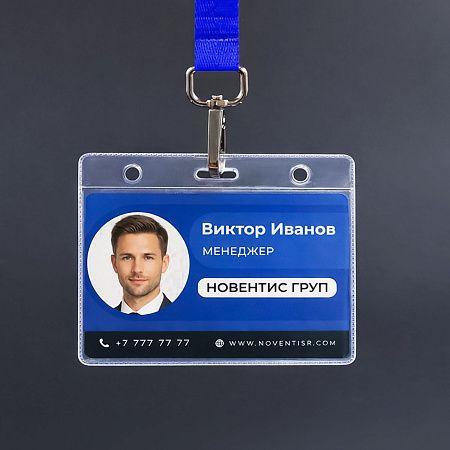 Карман для бейджа Track, горизонтальный, 10,5х9,4см
