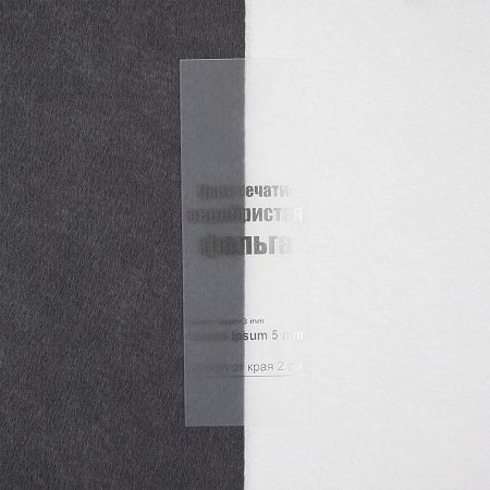 Лента силиконовая Biguna 35 S, прозрачная матовая, 10 см