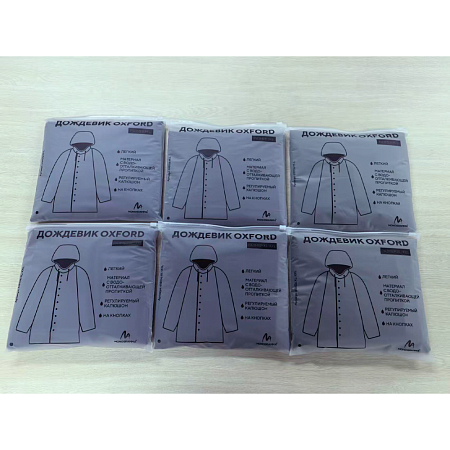 Дождевик Oxford, унисекс, материал полиэстер с пропиткой, размер M-L, черный