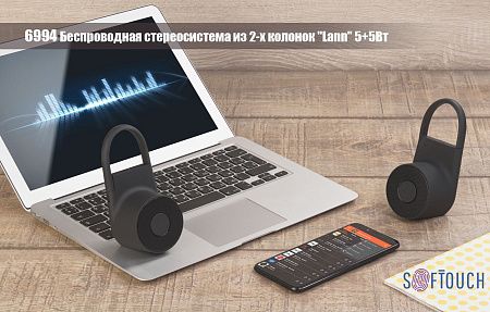 Беспроводная стереосистема из 2-х колонок "Lann" 5+5Вт