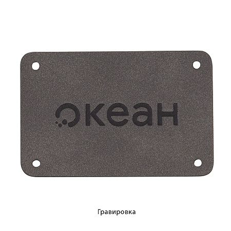 Шильд 4х6 см имитация кожи