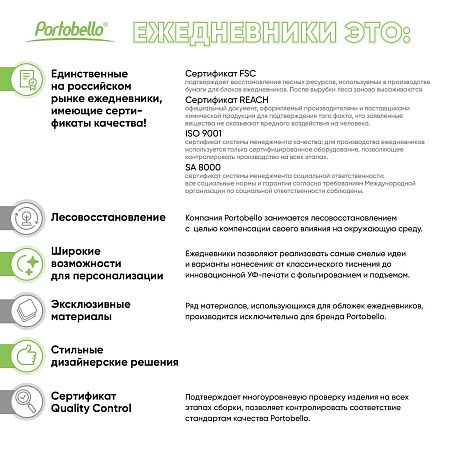 Ежедневник Voyage недатированный, бургунди