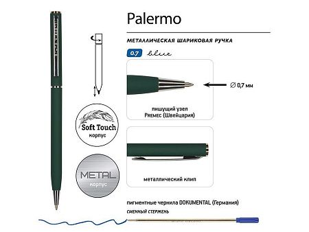 Ручка металлическая шариковая «Palermo», софт-тач