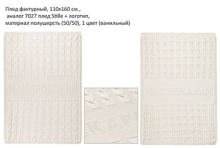 Фактурные вязаные пледы