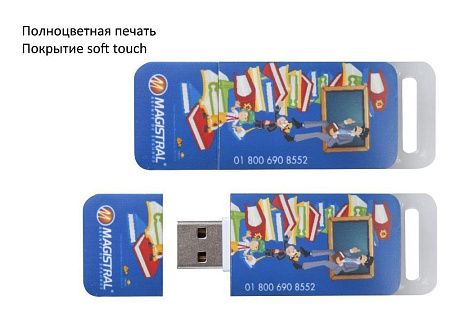 Пластиковые флешки на заказ