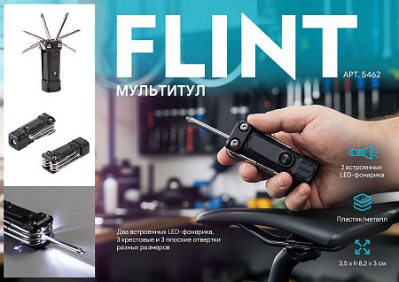 Мультитул "Flint"