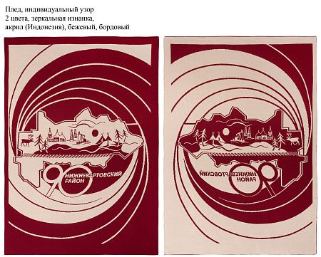 Вязаные пледы Net