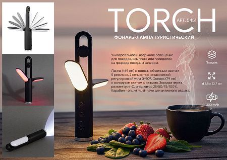 Фонарь-лампа "Torch" туристический