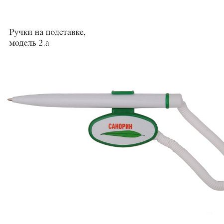 Ручки на подставке на заказ