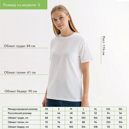 Футболка унисекс Крис (Kris), 150 гр., белая (теплого оттенка), размер XL