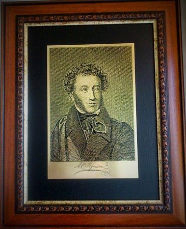 Гравюра "А.С. Пушкин"