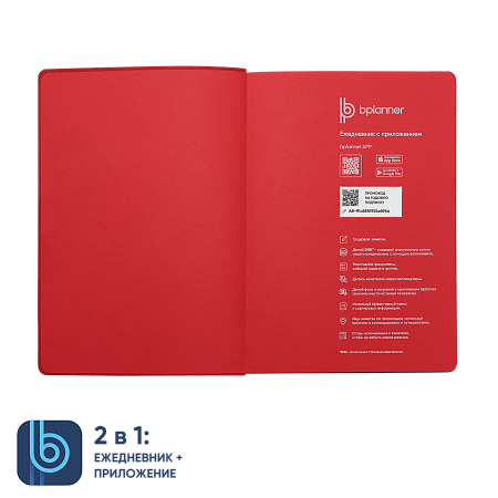 Ежедневник Bplanner.04