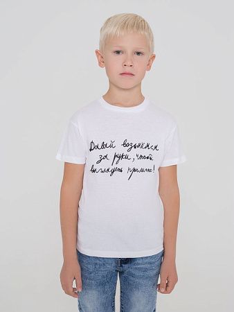 Футболка детская «Давай возьмемся за руки», белая, размер 6 лет (106-116 см)