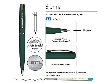 Ручка металлическая шариковая «Sienna», софт-тач