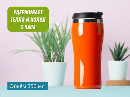 Термокружка «Klein»