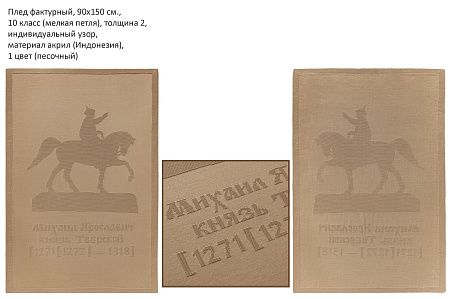 Фактурные вязаные пледы