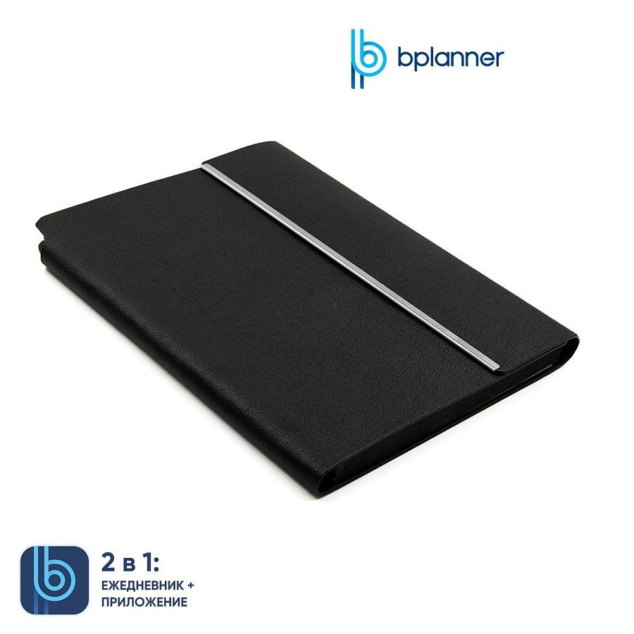 Ежедневник Bplanner.03 pro