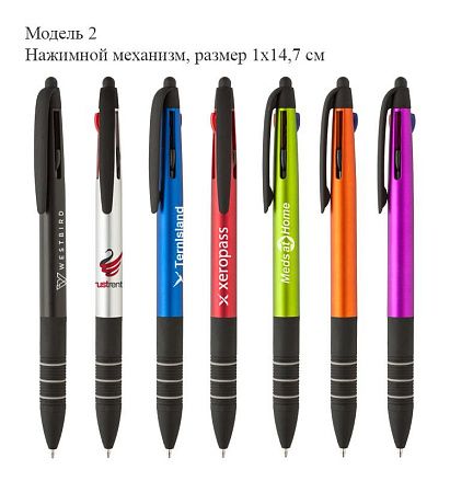 Многоцветные ручки