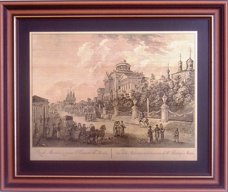 Гравюра "Дом Пашкова 1"