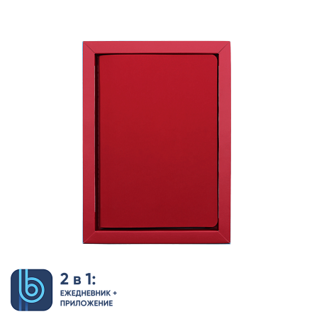 Ежедневник Bplanner.01 в подарочной коробке