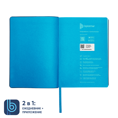 Ежедневник Bplanner.01