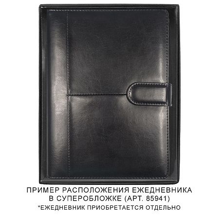 Коробка подарочная, черная Solution Superior, размер 23*17,9*3,1 см, под ежедневник в суперобложке