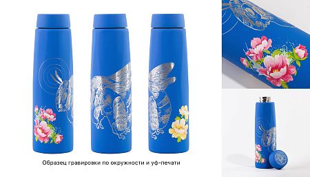 Бутылка для воды "Calypso" 650 мл