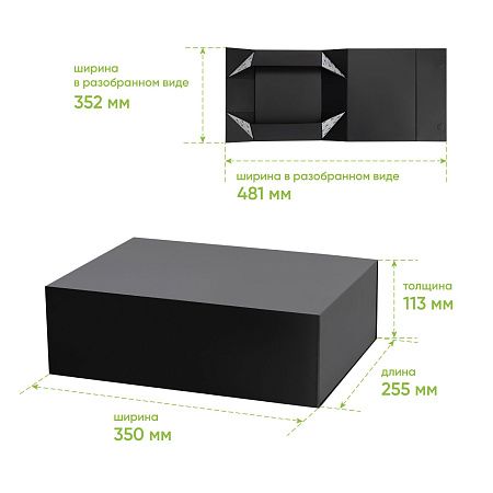Подарочная коробка-трансформер средняя, черная