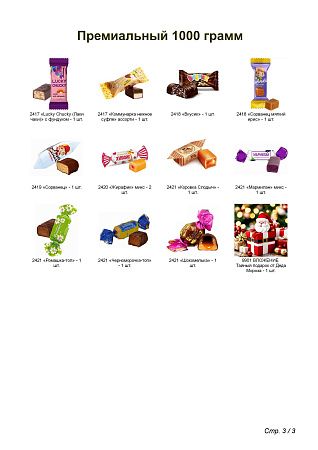 №4 МЫШИНЫЙ КОРОЛЬ НА ТРОНЕ 1000 грамм новогодний подарок премиальный 