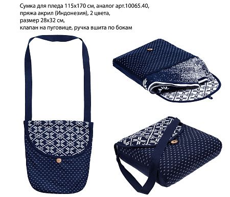 Вязаные пледы Net