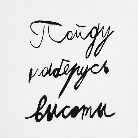 Футболка детская «Пойду наберусь высоты», белая, размер 6 лет (106-116 см)