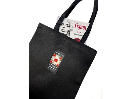 Шоппер «Русские в моде»