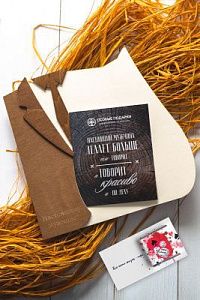 Подарочный набор "Настоящий мужчина": деревянная открытка, шоколадная визитка, открытка