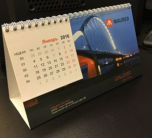 Календарь "Домик"