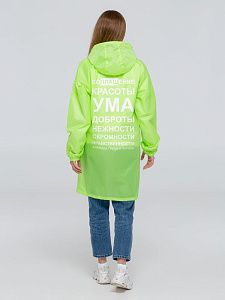 Дождевик «Воплащение всего», неоново-желтый, размер XXL