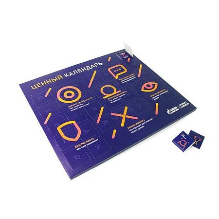 Адвент календарь, 31 день, молочный/горький/темный