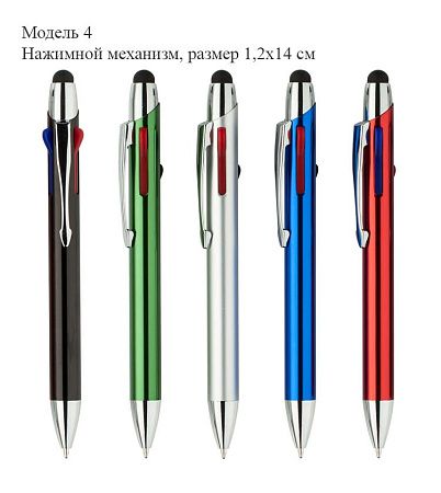 Многоцветные ручки