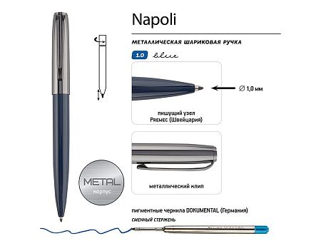 Ручка металлическая шариковая «Napoli»