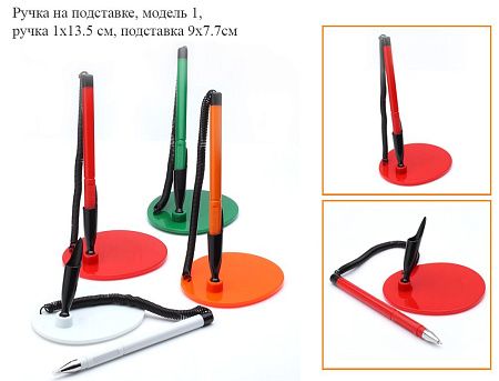 Ручки на подставке на заказ