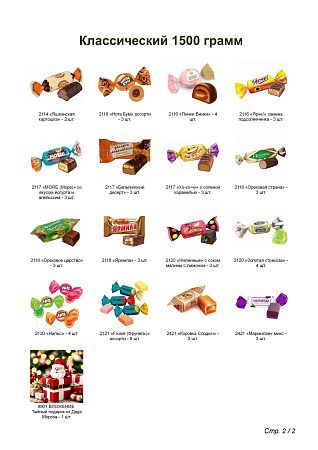 №5 РЮКЗАК СЛАДОСТЕЙ ЕНОТ 1500 грамм новогодний подарок классический