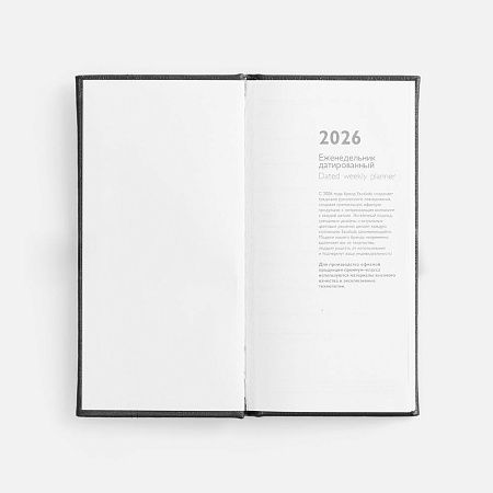 Еженедельник Baza, датированный, черный