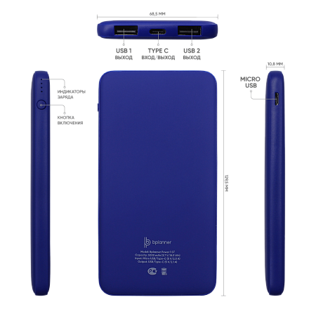Внешний аккумулятор Bplanner Power 1 ST, софт-тач, 5000 mAh