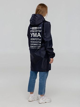 Дождевик «Воплащение всего», темно-синий, размер XXL