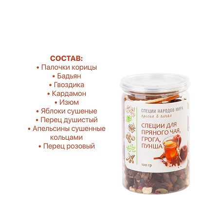 Набор подарочный "Pleasure": термос "Hot point", специи