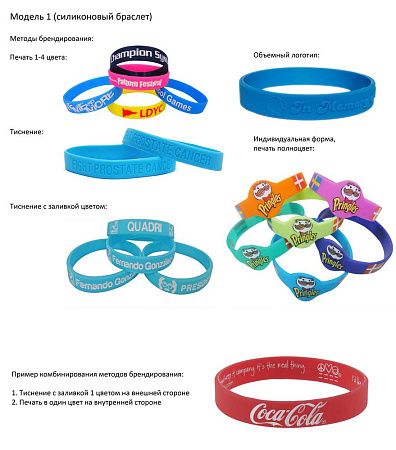 Браслеты силиконовые